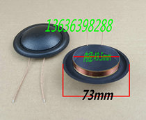 49 5 Medium Sound Film Huiwei Horn Silk Film Huiwei Ball Top DMA DMF DMB-A Midrange Speaker Sound Film