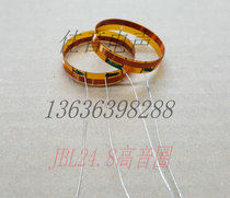 JBL High voice coil 24 8 mm 25 5 mm high voice coil 25 core tweeter coil 25 core high voice coil