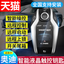 2020 Audi A4A5 A4L A6L Q7Q8 S5 RS4 RS5 LCD key modification remote control start