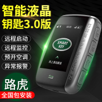 Land Rover LCD Key Range Rover Sport Edition Smart Remote Start Can Xingmai Discovery 5 Aurora Shenxing Modification Special