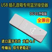 Bluetooth stick stereo audio music receiver usb wireless speaker conversion adapter U disk audio transmitter