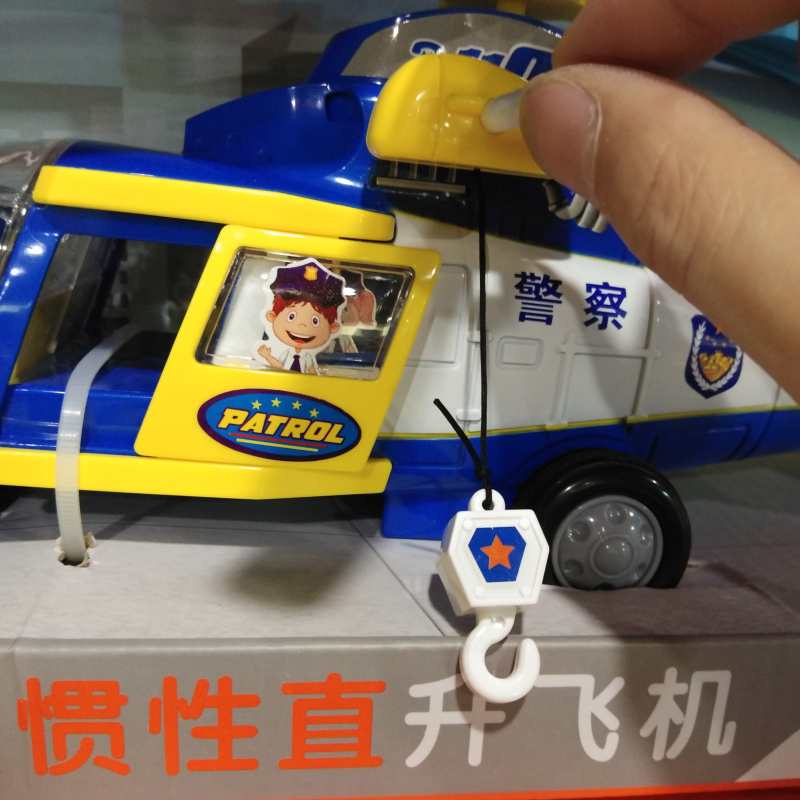 林达飞机玩具儿童耐摔惯性大号直升机开门音乐益智消防救援警察车