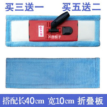 Shanhu velvet flat mop replacement Cloth Mop cloth sleeve type mop dust push head mop accessories with 40X10 board