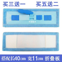 Flat mop replacement cloth coral fleece mop cloth sleeve type mop dust push head mop accessories with 40X11 board