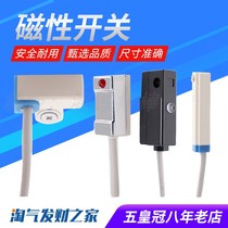 Magnetic switch sensor cs1-u-g-f-j close to open d-a93-c73-z73 cylinder magnetic induction switch