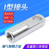 Cylinder annex cylinder accessories type I joints 16 20 25 32 40 50 63 80 100 125 160