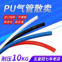 Pneumatic sale 12 zero selling PU imported material pipe 8mm air compressor accessories 6 air pipe air pump air line 10 steam pipe