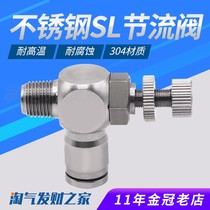 304 stainless steel quick joint throttle switch SL6-M5 4-01 10-03 12-04 12-04 throttle valve