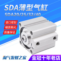 Pneumatic small thin cylinder SDA20X25X32X40-10X15X20X30X35X40X50 60 70 80