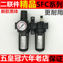 Shannaes type two oil-water separator SFC200 300 400 air filter air source treatment SFR