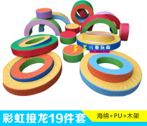 Software rainbow solitaire Kindergarten teaching aids Sensory integration training equipment Early education drill climbing sports combination solitaire game