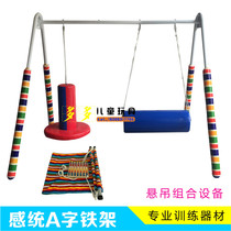 Sensation A- frame Sensation Training Equipment Cylinder Trojan Horse Lifting Cable Round Wood Column Lifting Cable Plug Stick Lifting Cable Sensation System Complete Set