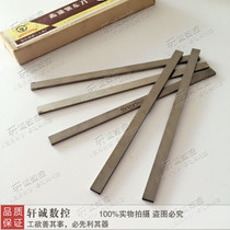 Harbin high speed steel turning knife White steel strip White steel knife engraving knife blank material 2 3 4 5 6 8 10-60x200