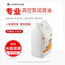Vacuum pump oil original imported special oil 1 liter 5 liter 18 liter