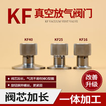 KF vacuum quick loading release valve charging valve vacuum valve vacuum valve vacuum accessories KF16 kf25 kf40 welding type