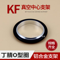 Vacuum clamp bracket aluminum alloy bracket center bracket KF16 KF25KF40KF50 heat and oil resistance