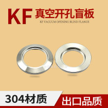 304 stainless steel vacuum openings blind quick flange KF16 25 40 50 63 80 100 160