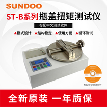 SUNDOO mountain bottle cap torque tester ST-1B 2B 2B 10B 20B 20B bottle cap torsion force test