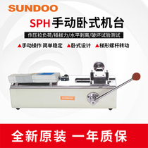 SUNDOO Mountain Degree SPH Horizontal Manual Rack SLH Horizontal Manual Spiral Rack Push Tension Gauge Test Racks