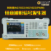Lilipu AG1022 dual channel 25M arbitrary waveform signal generator function generator instead of DG1022U