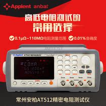 Changzhou Amber AT512 precision DC low resistance tester Digital micro-ohm meter Mega-Ohm meter Boutique