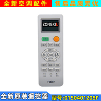 Suitable for Haier central air conditioning remote controller 0150401205F with self-cleaning unit duct machine YR-H005