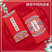 New national tide personality hard wedding supplies creative invitation Chinese style festive wedding post invitation Chinese invitation