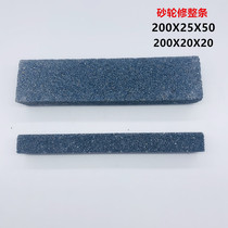 Brown corundum grinding wheel dressing strip stone tiger coarse grinding strip 200X20 25X20 50 can be customized with different sizes