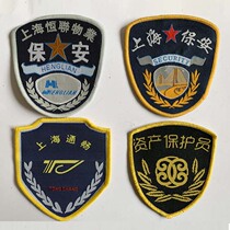 Shanghai Security Yellow Mark Arm Zhang Asset Protection Officer Arm Card Henglian Property Security Chest Badge Shanghai Smooth Security Badge