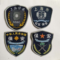 Shanghai Community Security Arm Badge New Security Arm Card Booking Security Arm Badge Old Section Shanghai Security Arm Badge