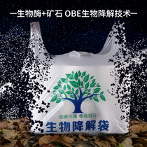Biodegradable plastic bags Environmental Protection food bags disposable portable delivery bags can be decomposed vest bags customized