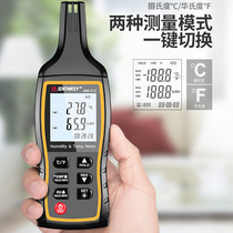 Handheld Thermohygrometer Thermometer High Precision Industrial Humidity Meter Household Thermometer Deep Dawei SW-572