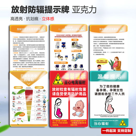 Precautions for radiation prevention in the film room CT room beware of ionizing radiation signs radiology department safety warning signs
Precautions for radiation prevention in the film room CT room beware of ionizing radiation signs radiology department safety warning signs
