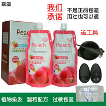 Jiaying Fruits Dyed with Peach Cherry No Ammonia Black Hair Cream Black Hair Cream Black Hair Cream Hair Cream Mild anti-Min