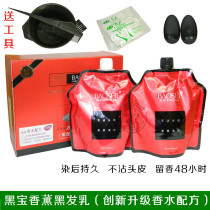 Baos black treasure aromatherapy black hair cream black hair cream nine black hair dye perfume formula Black Oil non-stick anti-sensitivity