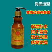 Champs Styling Scent-dynamic spring vegetarian elastic vegetarian curly hair styled moisturizing and fragrant soft-styling 280ML