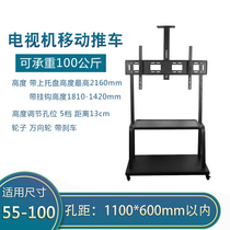 Universal 40-100 inch TV mobile cart bracket conference teaching all-in-one machine rotating vertical shelf