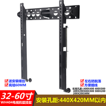 Philips Samsung Sharp Sony LG LCD TV rack WH404WH401WH604 universal 32-65 inch