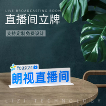 Plexiglass acrylic desktop three-dimensional vertical Taiwan card Net Red live room customized customized billboard display