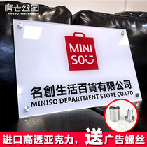 Personality creative acrylic UV plaque company logo Billboard studio door store door sign customization