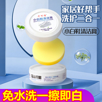Small white shoes special decontamination cream does not hurt the hand with a sponge to wipe the stain cream