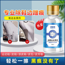 Shoe side scratches cleaner