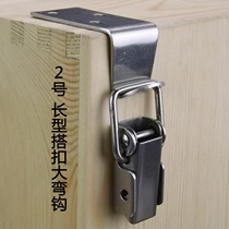 Bridge frame buckle bridge frame box buckle lock box buckle turnover box buckle 90 degree hook 304 stainless steel box buckle