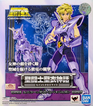 Special spot Bando Shengyi myth unicorn seat evil Rebirth version