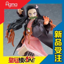 (Mold ONE) scheduled MaxFactory figma Ghost Demon Blade stove your beans DX version