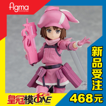 (Crown mold ONE)Scheduled MF figma Sword Art Domain GGO small ratio class roll Xianglian 3341