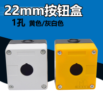 Single Hole Plastic Button Box BX1-22 Single Hole XB2-J01 Yellow One White Hole 22mm