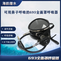 693 diving full mask respirator municipal sewage salvage project anti-fog JQ83 diving full mask respirator