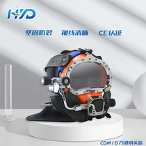CDM series diving helmet mask deep diving salvage municipal engineering tube supply mask helmet diving equipment