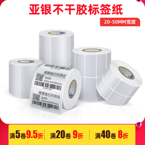 Jiabo printer with Asian silver self-adhesive paper dumb silver label sticker waterproof anti-tear mechanical nameplate paper